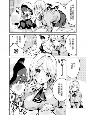 [サークルフィオレ (えかきびと)] 王様な彼女｜國王女友 [夢中璞影個人漢化] [DL版]_08