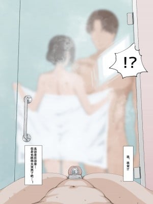 [青柳カボた] 寝取らせ依頼 とある夫婦の場合 [便宜汉化组]_06