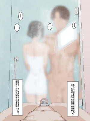 [青柳カボた] 寝取らせ依頼 とある夫婦の場合 [便宜汉化组]_08