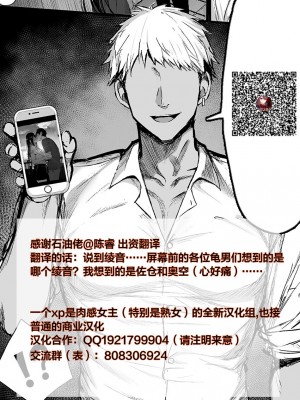 [青柳カボた] 寝取らせ依頼 とある夫婦の場合 [便宜汉化组]_40