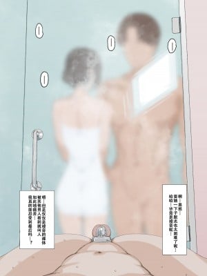[青柳カボた] 寝取らせ依頼 とある夫婦の場合 [便宜汉化组]_07
