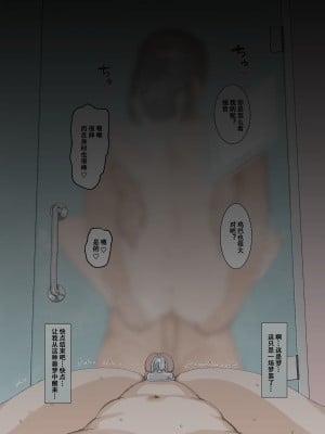[青柳カボた] 寝取らせ依頼 とある夫婦の場合 [便宜汉化组]_31
