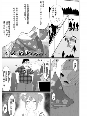 [白熊] タフィーの初めて♡のイベント♡ (永雛タフィー) [中国翻訳]_05