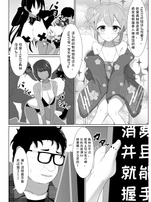 [白熊] タフィーの初めて♡のイベント♡ (永雛タフィー) [中国翻訳]_06