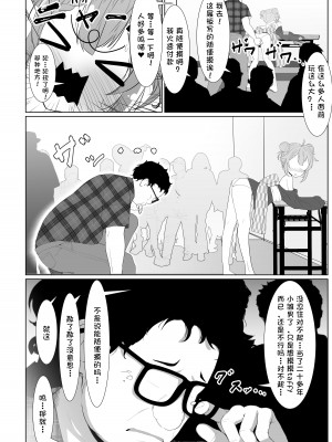 [白熊] タフィーの初めて♡のイベント♡ (永雛タフィー) [中国翻訳]_08