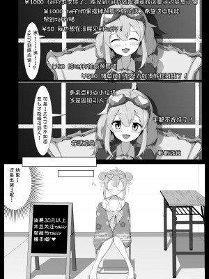 [白熊] タフィーの初めて♡のイベント♡ (永雛タフィー) [中国翻訳]_04