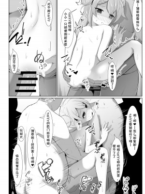 [白熊] タフィーの初めて♡のイベント♡ (永雛タフィー) [中国翻訳]_12