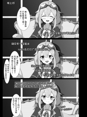 [白熊] タフィーの初めて♡のイベント♡ (永雛タフィー) [中国翻訳]_03
