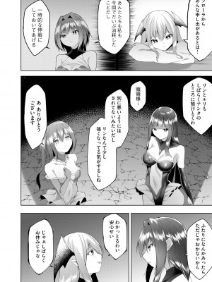 サイベリアplus Vol.17_354