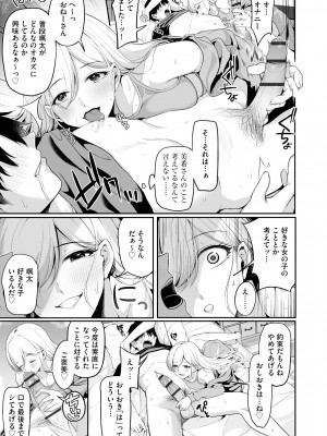 サイベリアplus Vol.17_013