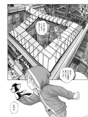 サイベリアplus Vol.17_310