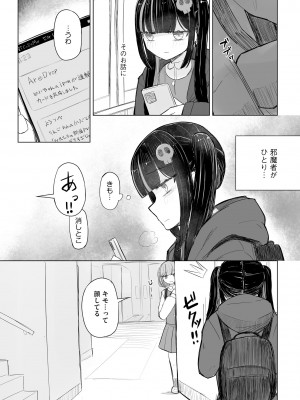 サイベリアplus Vol.17_147