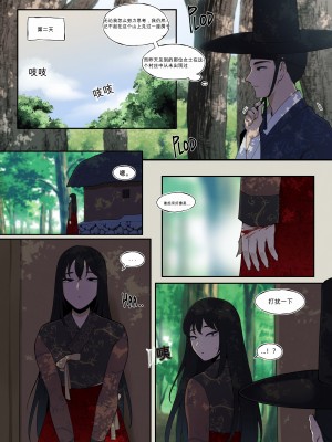 [ABBB]The Tale of Fox Hill  [英机翻]_04(1)