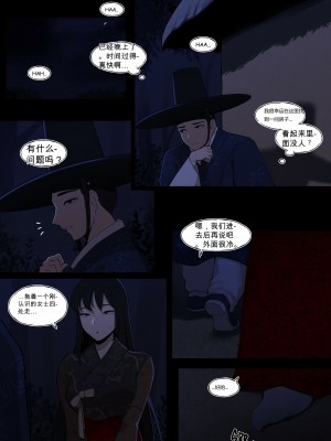 [ABBB]The Tale of Fox Hill  [英机翻]_06