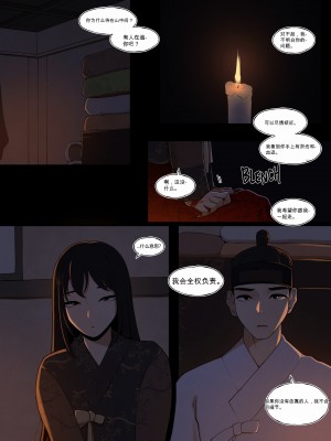 [ABBB]The Tale of Fox Hill  [英机翻]_07
