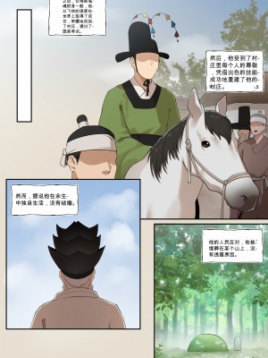 [ABBB]The Tale of Fox Hill  [英机翻]_31
