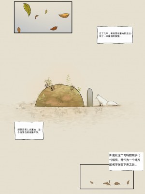 [ABBB]The Tale of Fox Hill  [英机翻]_32