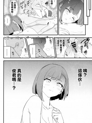 [闇に蠢く (どくろさん)] ママさんバレーでママオナホ・開幕戦! + オナホ合宿上等! ブチギレヤンキー志棅木みあ参上! [中国翻訳][臭鼬娘漢化組]_32