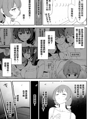 [闇に蠢く (どくろさん)] ママさんバレーでママオナホ・開幕戦! + オナホ合宿上等! ブチギレヤンキー志棅木みあ参上! [中国翻訳][臭鼬娘漢化組]_07