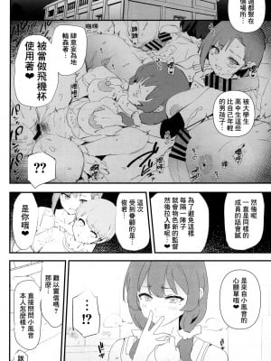[闇に蠢く (どくろさん)] ママさんバレーでママオナホ・開幕戦! + オナホ合宿上等! ブチギレヤンキー志棅木みあ参上! [中国翻訳][臭鼬娘漢化組]_10
