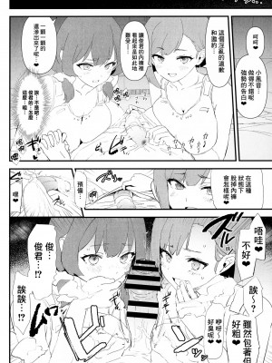 [闇に蠢く (どくろさん)] ママさんバレーでママオナホ・開幕戦! + オナホ合宿上等! ブチギレヤンキー志棅木みあ参上! [中国翻訳][臭鼬娘漢化組]_12