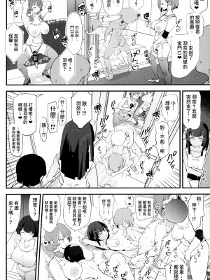[闇に蠢く (どくろさん)] ママさんバレーでママオナホ・開幕戦! + オナホ合宿上等! ブチギレヤンキー志棅木みあ参上! [中国翻訳][臭鼬娘漢化組]_28