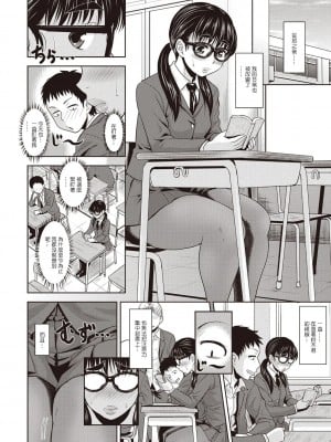 [ジロウ] 鈴木君のパンスト的日常 (肉感的黒ストッキング性活)[零星汉化组]_12_013