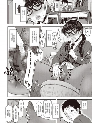 [ジロウ] 鈴木君のパンスト的日常 (肉感的黒ストッキング性活)[零星汉化组]_14_015