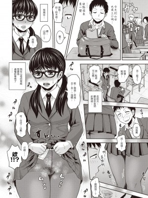 [ジロウ] 鈴木君のパンスト的日常 (肉感的黒ストッキング性活)[零星汉化组]_18_019