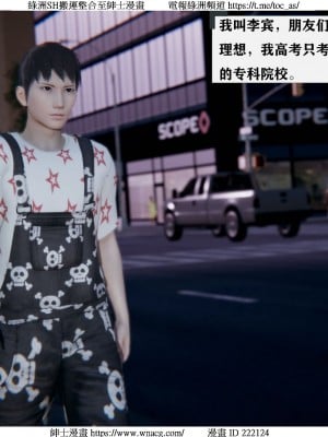 [W_XHNB] 美妙出租屋 1-21_0002