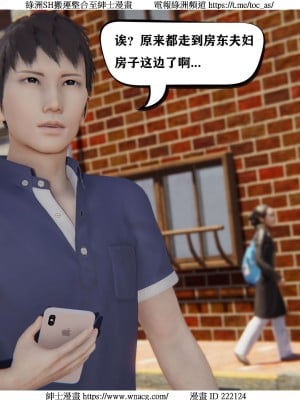 [W_XHNB] 美妙出租屋 1-21_0007