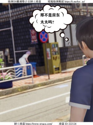[W_XHNB] 美妙出租屋 1-21_0008