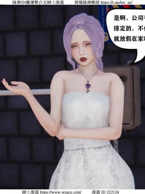 [W_XHNB] 美妙出租屋 1-21_0012
