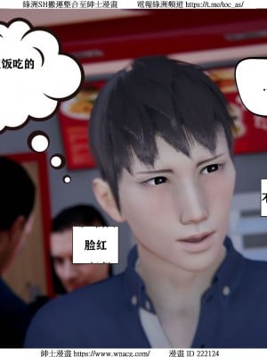 [W_XHNB] 美妙出租屋 1-21_0025