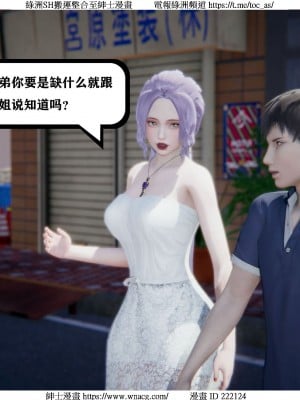 [W_XHNB] 美妙出租屋 1-21_0027