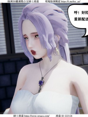 [W_XHNB] 美妙出租屋 1-21_0034