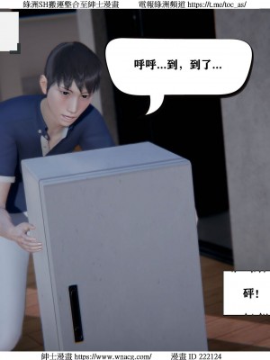 [W_XHNB] 美妙出租屋 1-21_0044