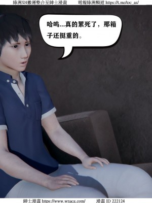 [W_XHNB] 美妙出租屋 1-21_0046