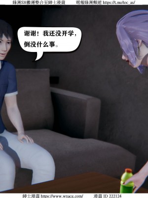 [W_XHNB] 美妙出租屋 1-21_0047