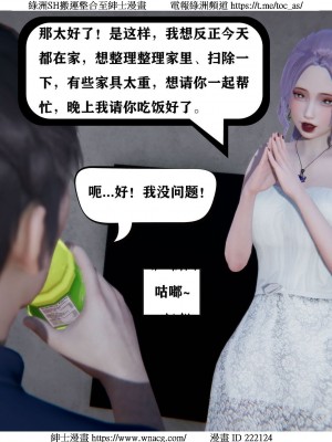 [W_XHNB] 美妙出租屋 1-21_0048
