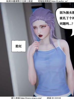 [W_XHNB] 美妙出租屋 1-21_0052
