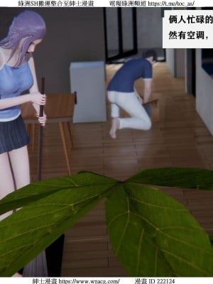 [W_XHNB] 美妙出租屋 1-21_0054