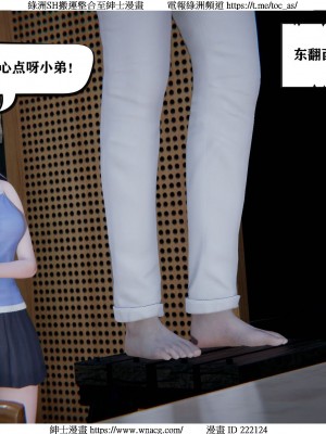 [W_XHNB] 美妙出租屋 1-21_0061