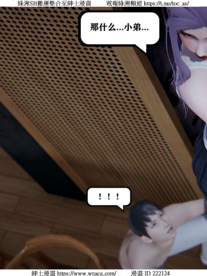 [W_XHNB] 美妙出租屋 1-21_0069