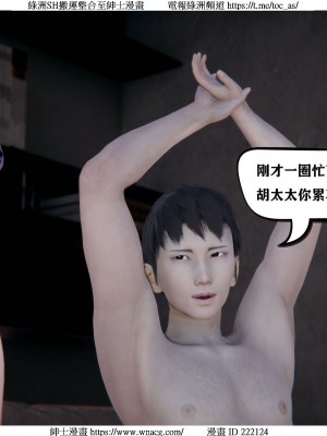 [W_XHNB] 美妙出租屋 1-21_0080
