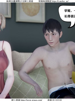 [W_XHNB] 美妙出租屋 1-21_0266