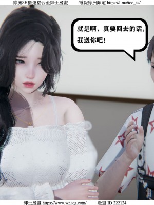 [W_XHNB] 美妙出租屋 1-21_0404