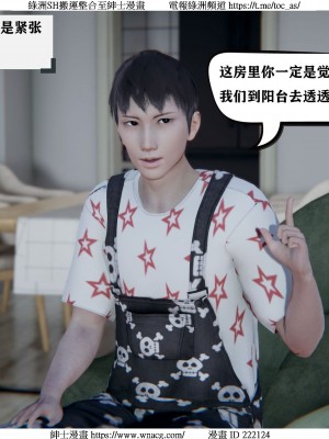 [W_XHNB] 美妙出租屋 1-21_0409