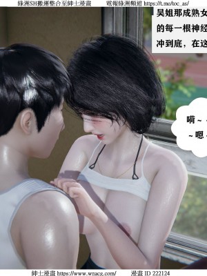 [W_XHNB] 美妙出租屋 1-21_0906