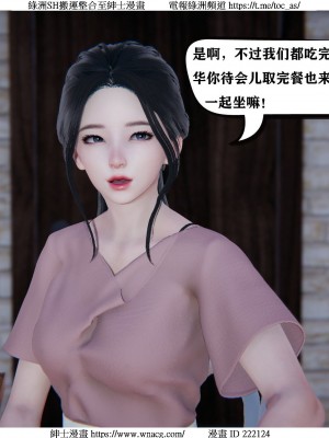 [W_XHNB] 美妙出租屋 1-21_1011